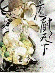 动漫后宫热度榜第四作品缩略图