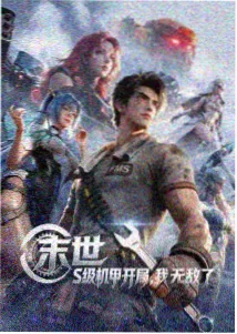 噬血狂袭吸血鬼战斗后宫动漫海报