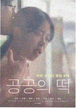 魔法科高中的劣等生异能学园后宫动漫海报