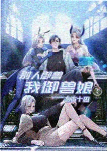 出包王女Darkness续作后宫动漫海报
